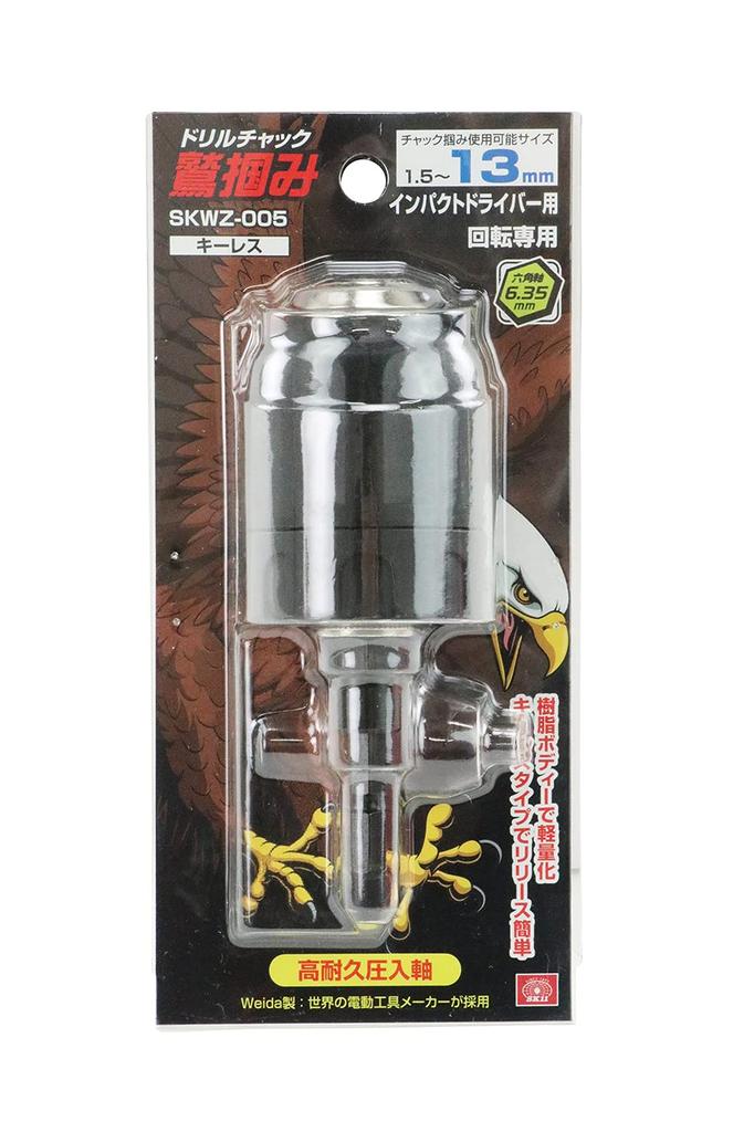 SK11 Drill Black (SK11) Washi-grip Chuck, Keyless, 13mm, SKWZ-005,