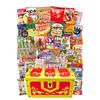 Assorted Snacks Set 67 Pieces Treasure Box Small Bagged Sweets Presents Gifts Parties Birthdays Events Childrens Gatherings Womens Welcome RBR67.