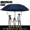 Large oversized umbrella, male and female triple double weather and rain umbrella, enlarged reinforcement, student folding thickened parasol