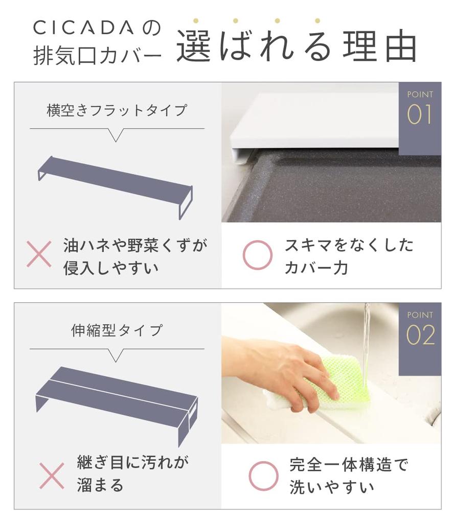 Exhaust Vent Cover Smart Flat Stove Thin Slim Tsubame Sanjo Black [CICADA] (60cm, (Steel))