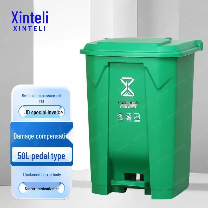 Commercial Foot Pedal Recycling Bin 50L
