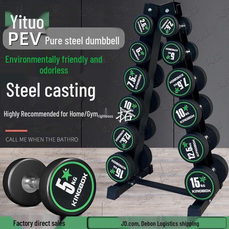 Yituo Commercial Coated Steel Dumbbell Set with Rack
