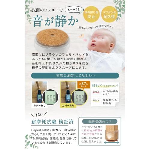 Wear-Tested Chair Leg Covers for Tables [Felt Material for Scratch Resistance, Compatible with Square Legs, Silicone for a Perfect Adhesion] Coperta,