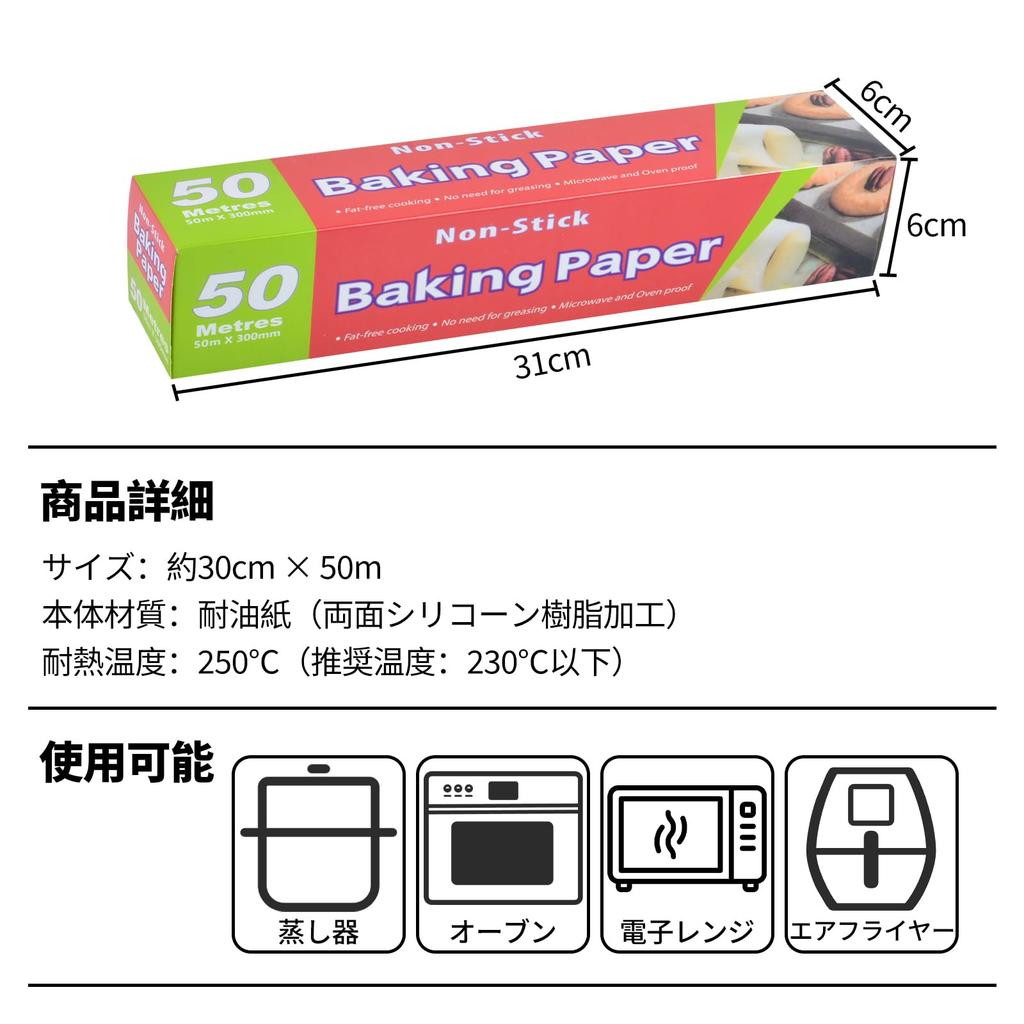 WISH SUN Cooking Oven Microwave Steamer X Sheet, Unbleached, Safe, Safe, Safe, Double-Sided (50m 30cm)