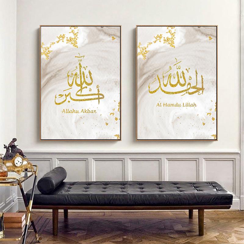 Allahu Akbar Poster Canvas Painting Muslim Wall Art Gold Islamic Calligraphy Print Pictures Living Room Interior Home Decoration