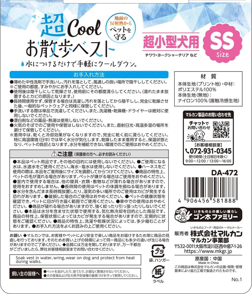 GONTA CLUB Super COOL Walking Vest SS Blue XS Size
