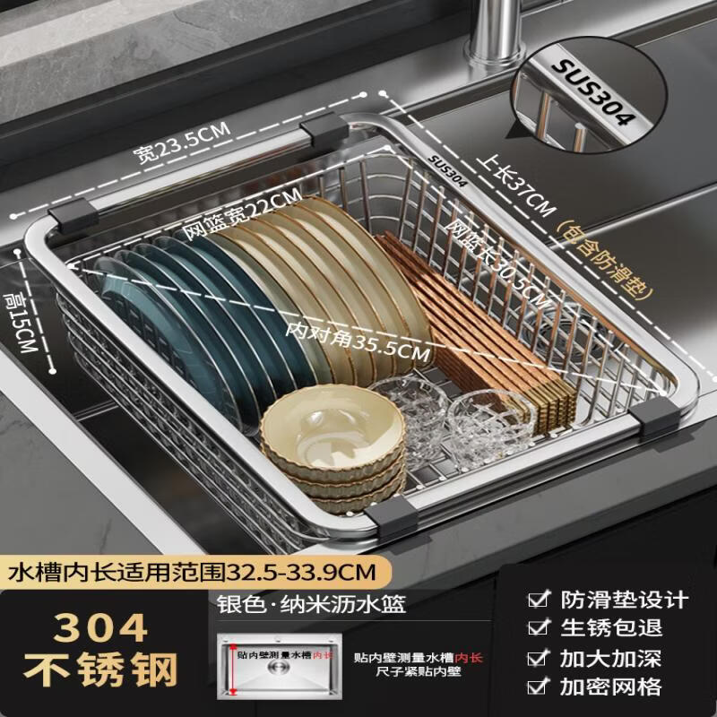 Stainless Steel Adjustable Sink Drainer Basket