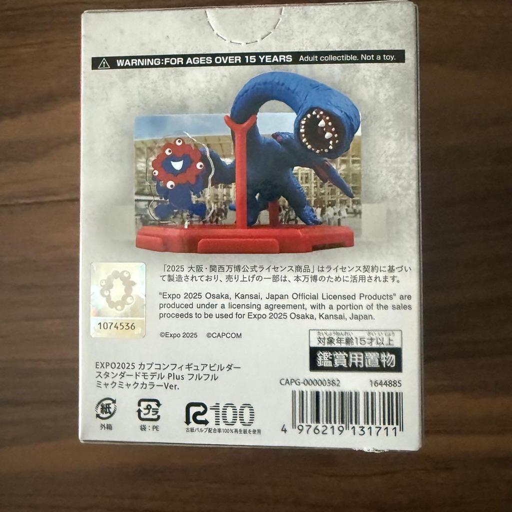 [USED] Monster Hunter Furufulu Figure, Myakumyaku Color, EXPO 2025 Exclusive