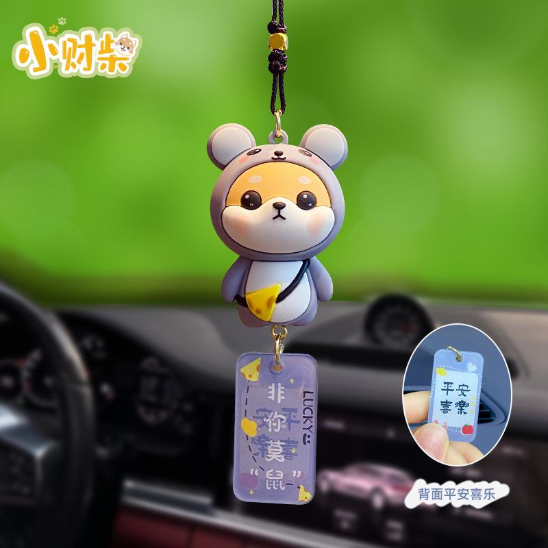 

New Year s zodiac Shiba Inu car pendant creative decoration products in the car rearview mirror opp bag packaging