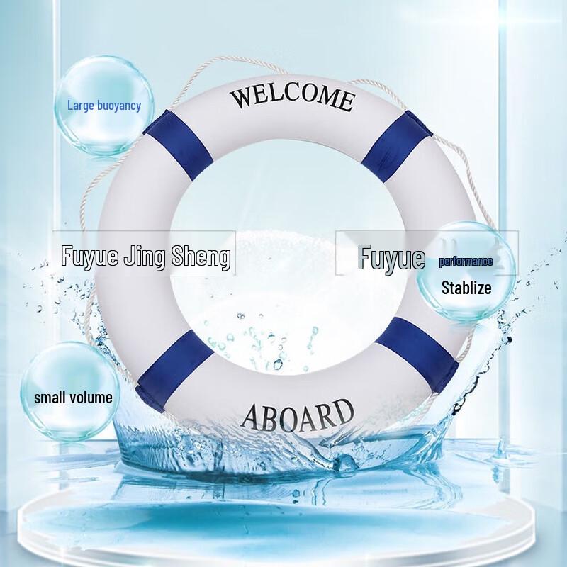 Miling Thickened Foam Adult Lifebuoy Large (720x440x105mm)