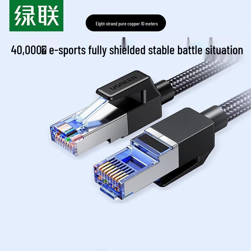 

UGREEN Cat 8 Shielded Ethernet Cable