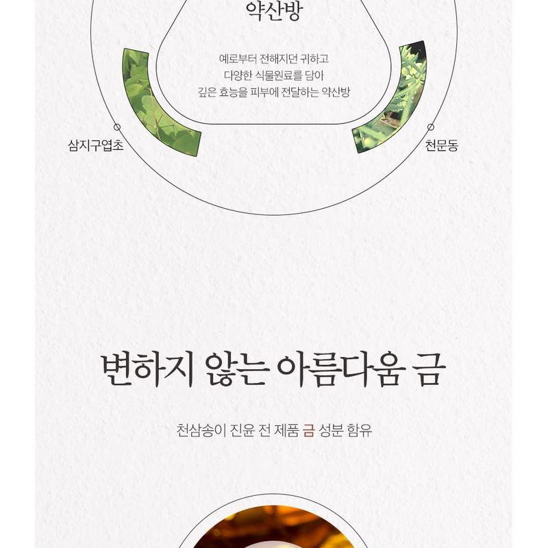 THE FACE SHOP - Yehwadam Heaven Grade Ginseng EX Toner