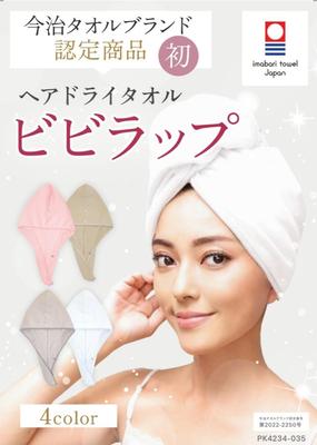 O vlások Uterák na sušenie vlasov Uterák Imabari Čiapka na uterák ESPOSIA Vivi Wrap Suchá čiapka Uterák na vlasy Vyrobené v Japonsku [Supervízia diagnostika] (biely)