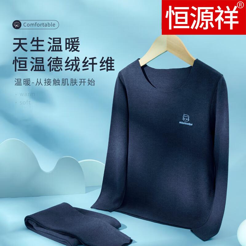 

Hengyuanxiang Kids De Velvet Thermal Underwear Set 130