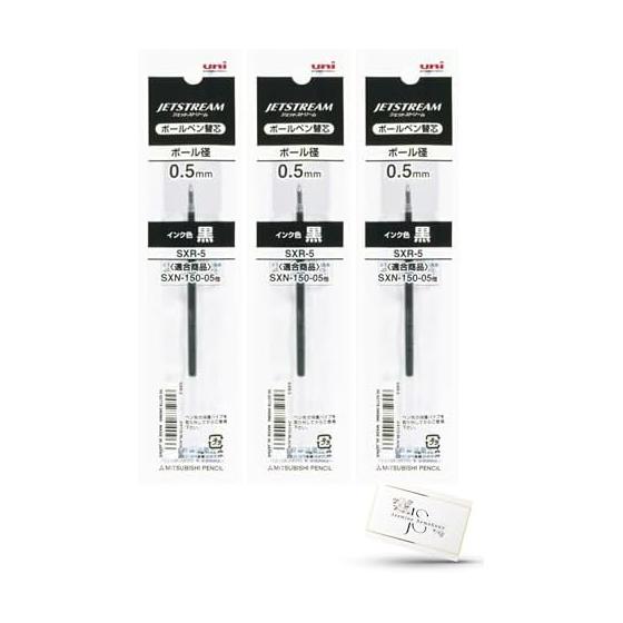 Mitsubishi Pencil Ballpoint Pen Refill Jetstream SXR-5 0.5mm Ball [Refill Black Set of 3] Oil-based Ballpoint Pen Refill uni MITSUBISHI Pencil