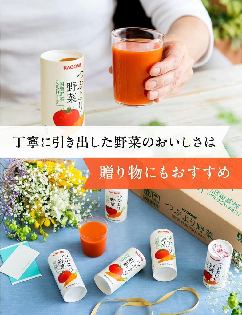 Kagome Tsubuyori Yasai Vegetable Juice 15 Bottles Contains 350g of Domestic Vegetables No or Preservatives Salt, Sugar, Flavoring,