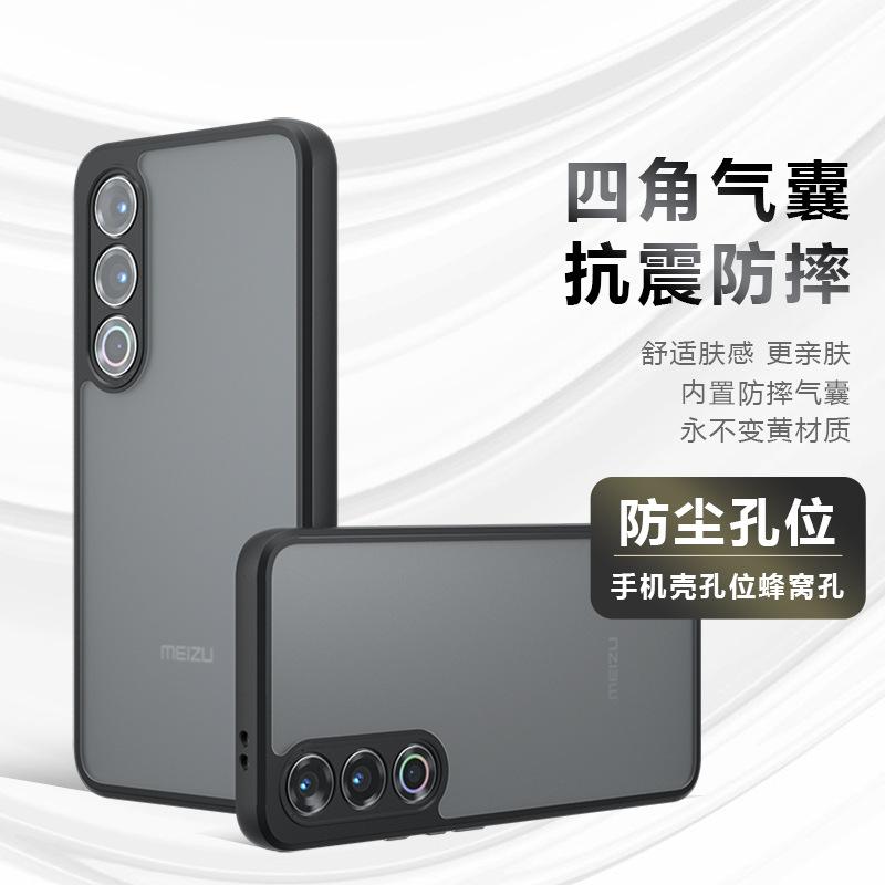 Dotyczy obudowy do telefonu komórkowego Meizu 21Pro Qijia Meizu 21 matowa Meizu 20Pro odporna na upadki Meizu 20 etui ochronne