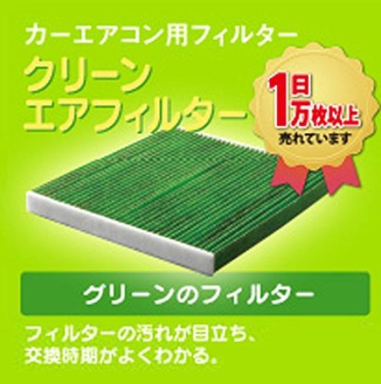 DENSO Car Air Conditioner Filter Air DCC7010 (Clean Filter) (014535-3710)