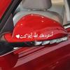 1 Piece Arabic Calligraphy, Waterproof Sunproof Scratch Resistant Car Stickers - Blessing Protective Decoration for Cars and Motorcycles
