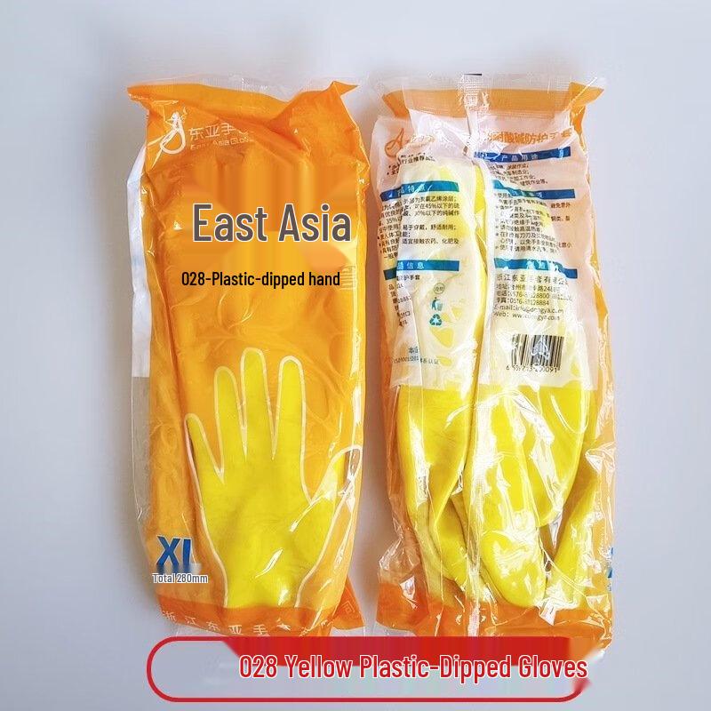 Dipped Oil-Resistant Waterproof Work Gloves