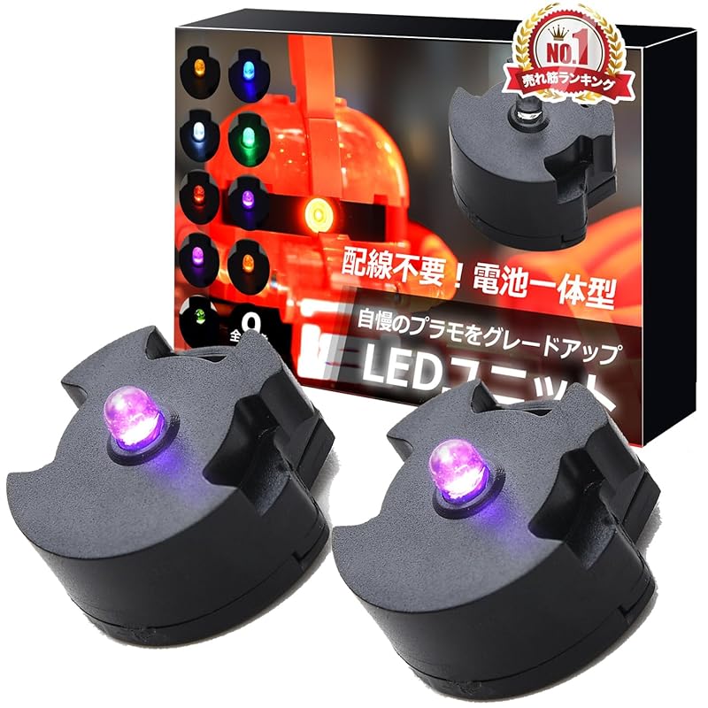 

[Oda Shoten] світлодіодний блок gunpla [Комплект з 2] Світлодіодний ліхтар Zaku, деталі освітлення (фіолетовий)