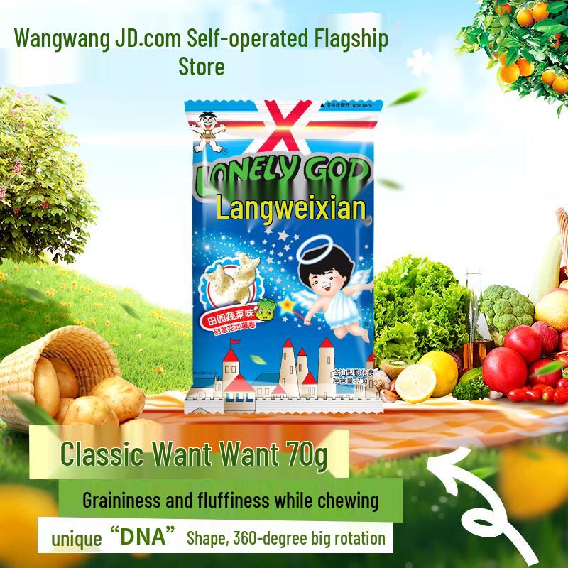 Хрустящие закуски Want Want Lamyunsin