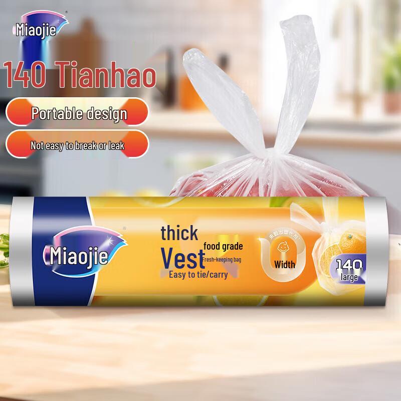 Miaojie Thick Vest-Style Food Storage Bags