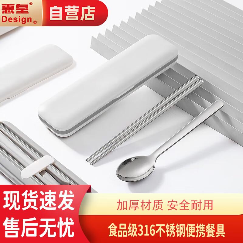 Huihuang Portable 316 Stainless Steel Cutlery Set