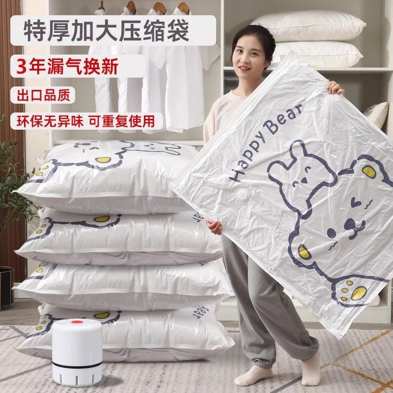 Vacuum Storage Bags, Compression Bags for Quilts, Down, and Clothing, Dust-Proof, Air-Extracting, Moisture-Proof, Mildew-Proof Shrink Bags [Quilt Package] 7 Extra Large + 1 Electric Pump