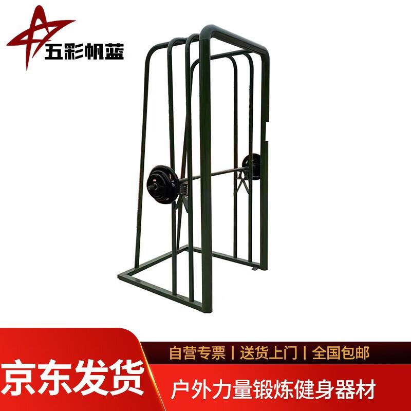 Outdoor Squat Rack with 50kg Counterweight