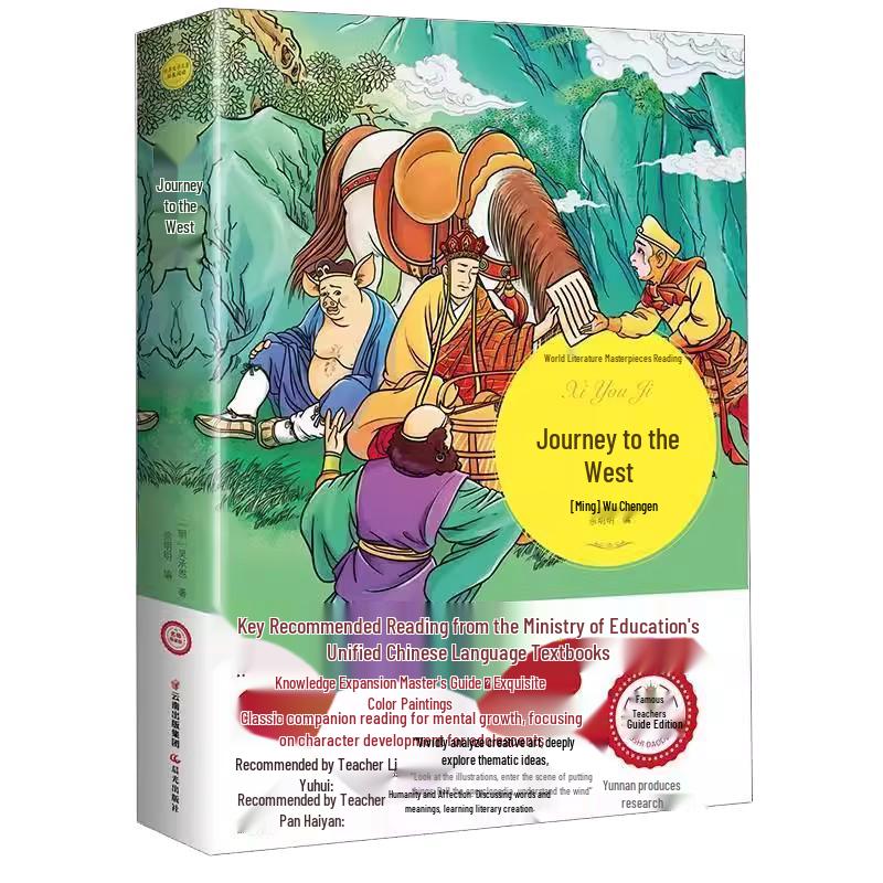 Journey to the West: Master s Guided Reading Edition