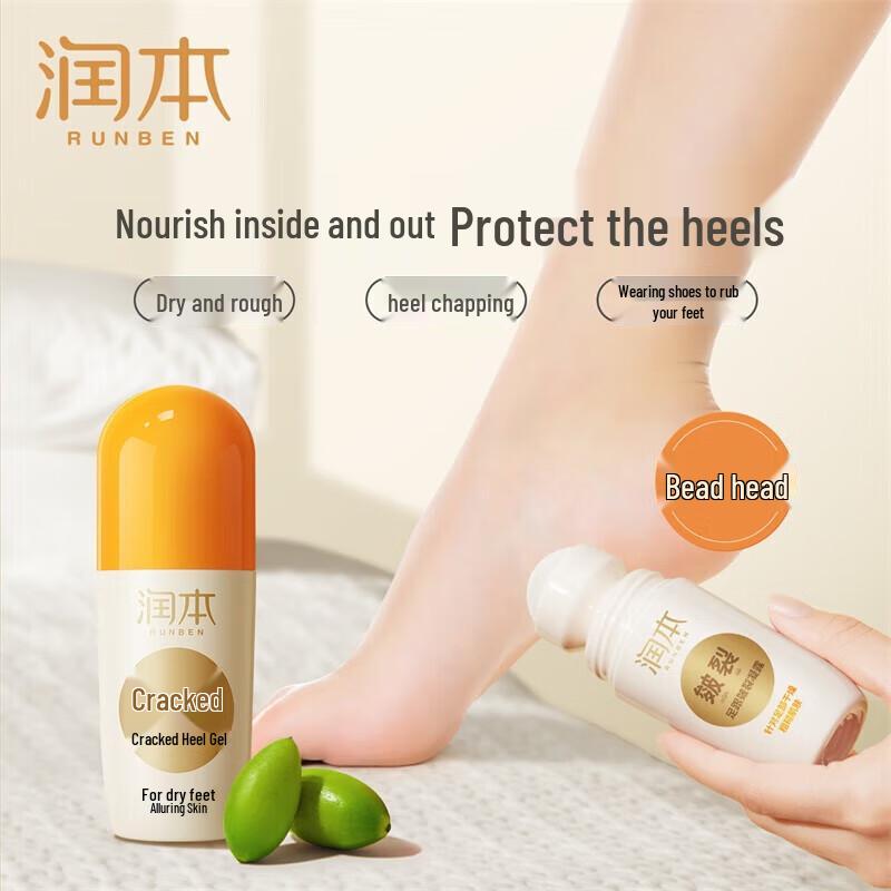 RUNBEN Heel Repair Gel
