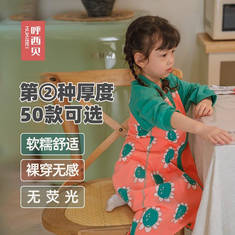 HUXIBEI 24 Years Air Conditioner Room Anti Kick Blanket Sleepwear Kids Split Leg Sleep Bag