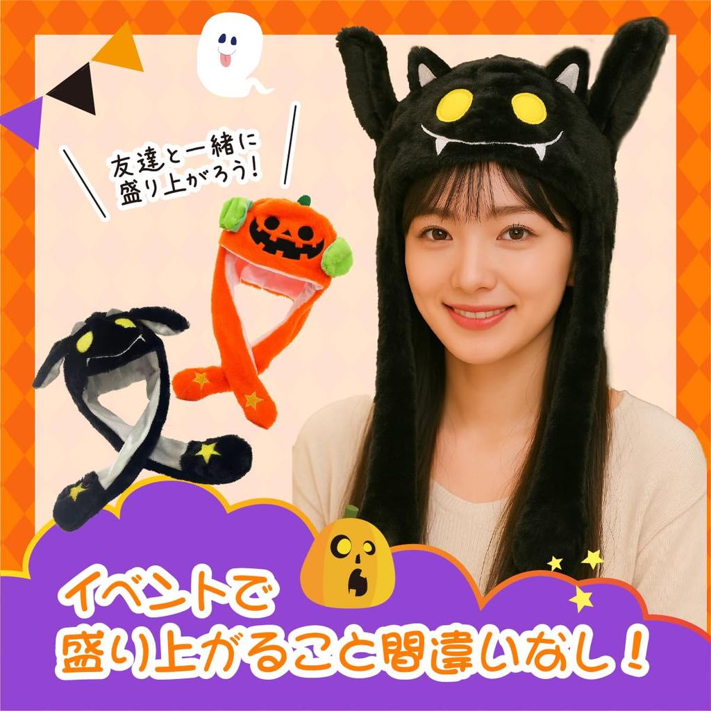 Halloween Headgear Pumpkin Hat for Fun Cosplay Costume with Moving Ears [TSUKUMIRU] Kids, (Pumpkin)