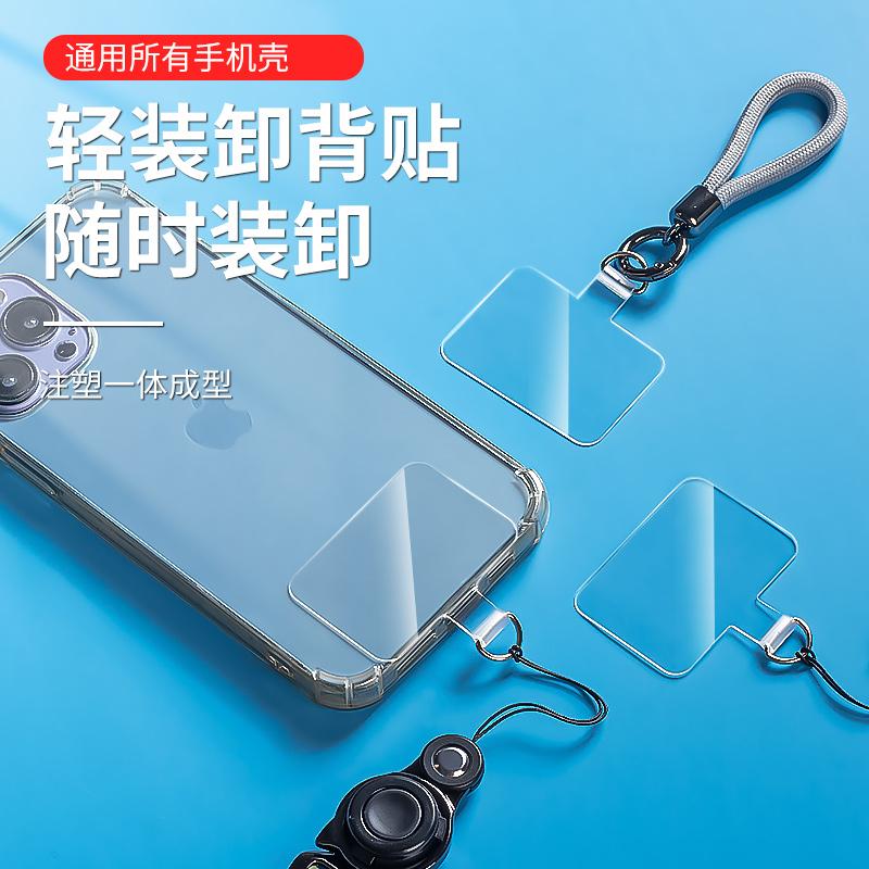 Universal Mobile Phone Anti-lost Lanyard Card Gasket Transparent Tpu Detachable Phone Hanging Cord Strap Patch Tether Pad