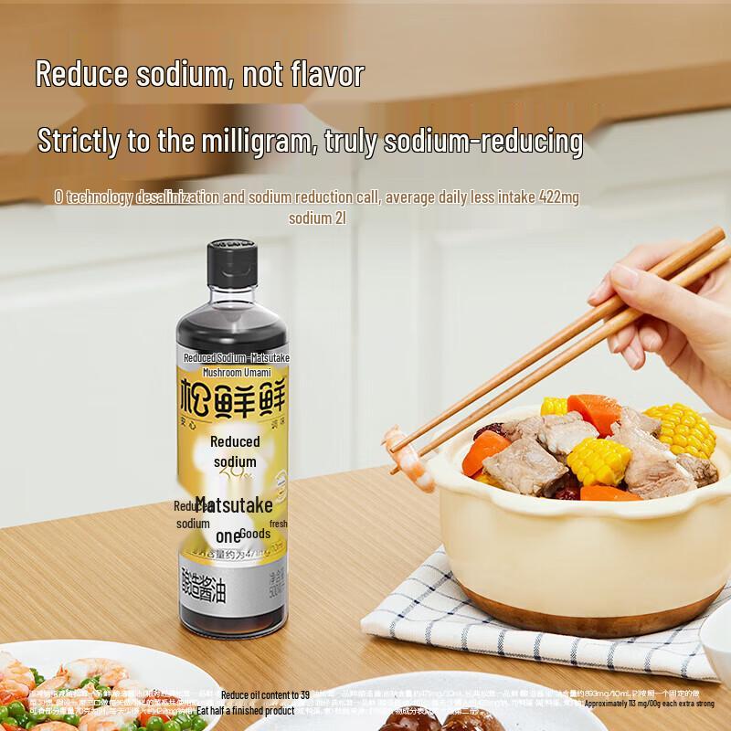Song Xian Xian Natriumreduziertes Matsutake Umami Gewürz