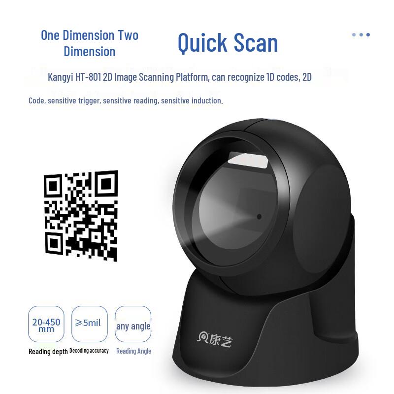 KANGIY HT-801 Wired 1D/2D Image Barcode Scanner
