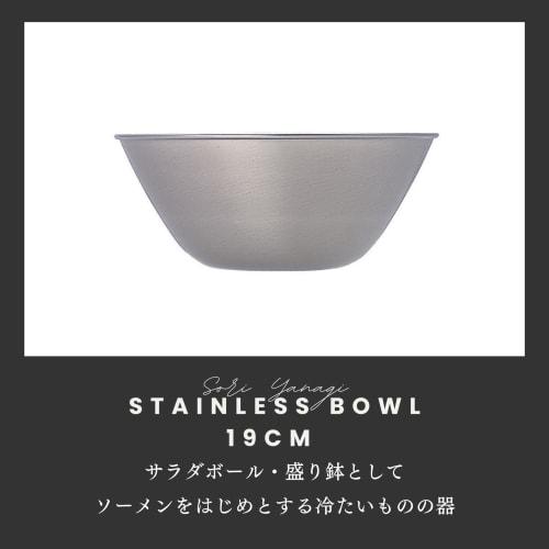 Yanagi Sori 5-Piece Stainless Steel Bowl Set, Full Size (13, 16, 19, 23, 27cm) Dishwasher Safe, 18-8 Stainless Steel Bowls, Tsubame-Sanjo, Stainless S