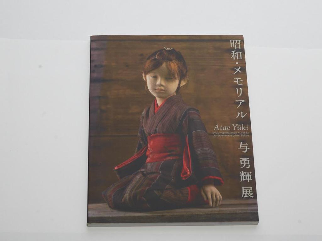 [USED] Yuki Yo's Works Collection Showa Memorial