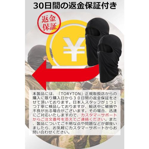 TORYTON Balaclava (Set of 2) Face Masks for Comfort and Comfort / Ideal for Snowboarding, Motorcycles, Airsoft, Cold Weather Protection, and Sun Prote