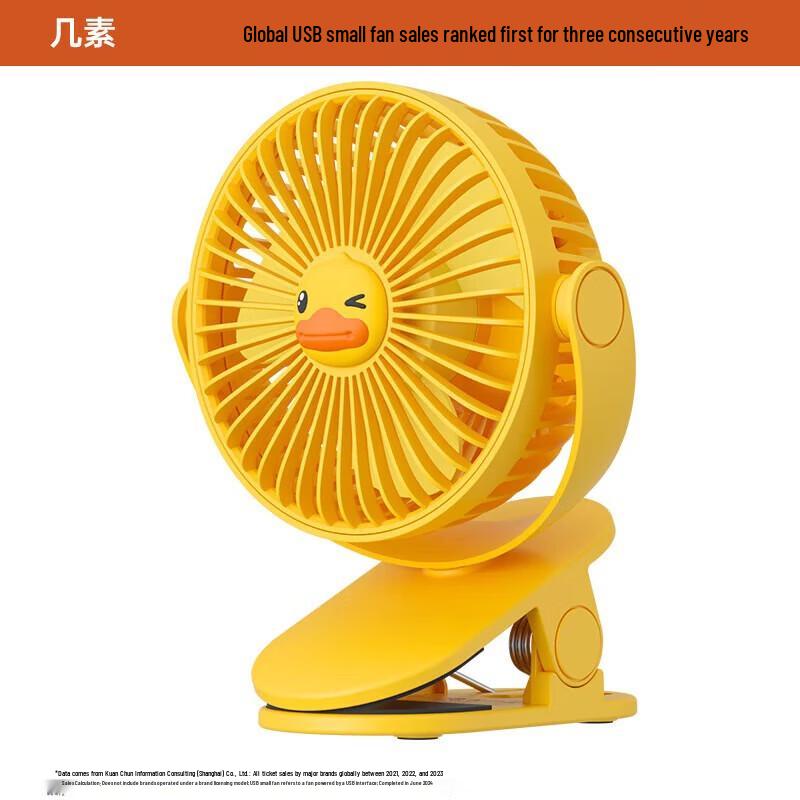 Jisu USB Clip-on Desk Fan - Little Yellow Duck Edition