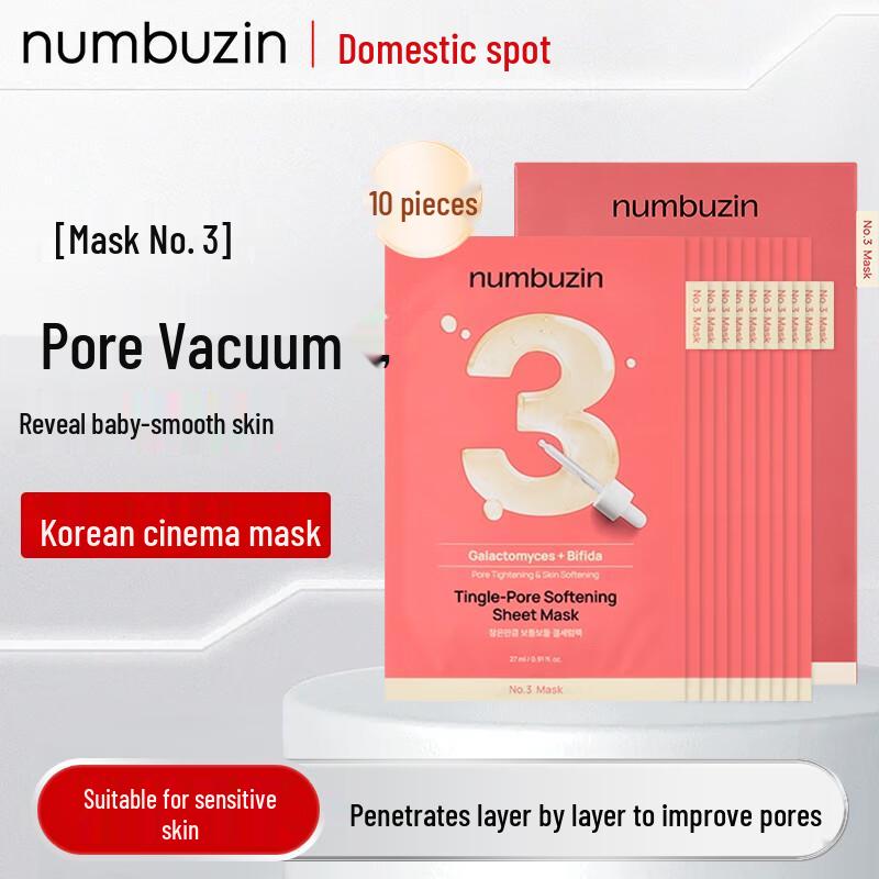 

NUMBUZIN No. 3 Smooth & Translucent Sheet Mask