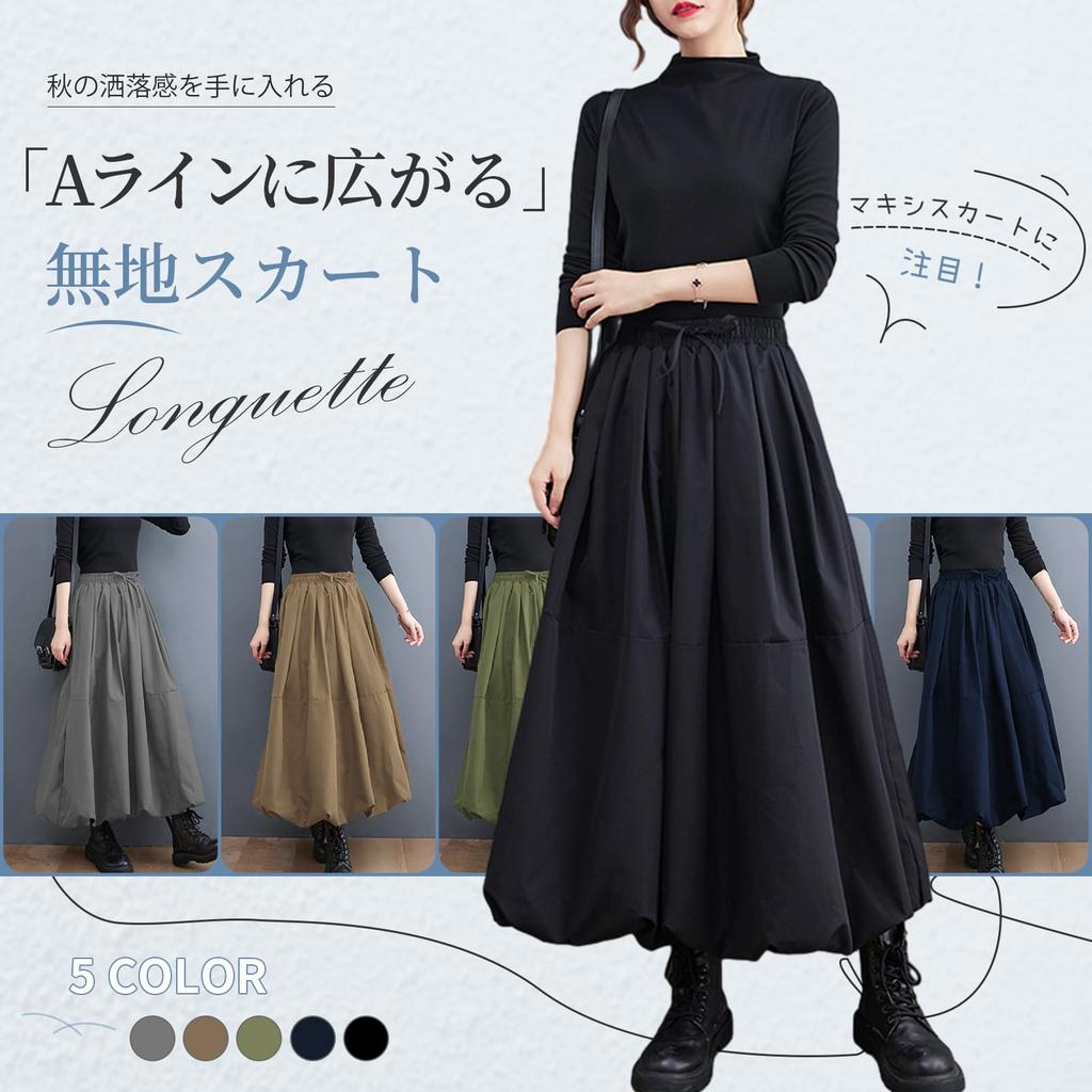 Guooryvner Long Balloon Maxi Flared Solid Plus Loose Women's Skirt, Skirt, Length, Skirt, Cute, Long, Color, Elastic, Pockets, Sizes, Lined, Elegant,