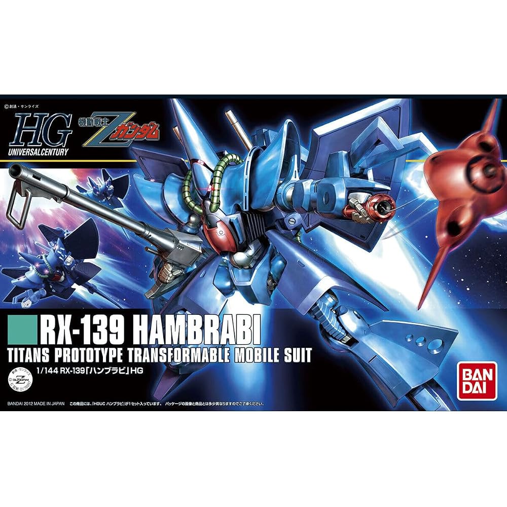 HGUC 1/144 RX-139 Hamblabi (Mobile Suit Z Gundam)