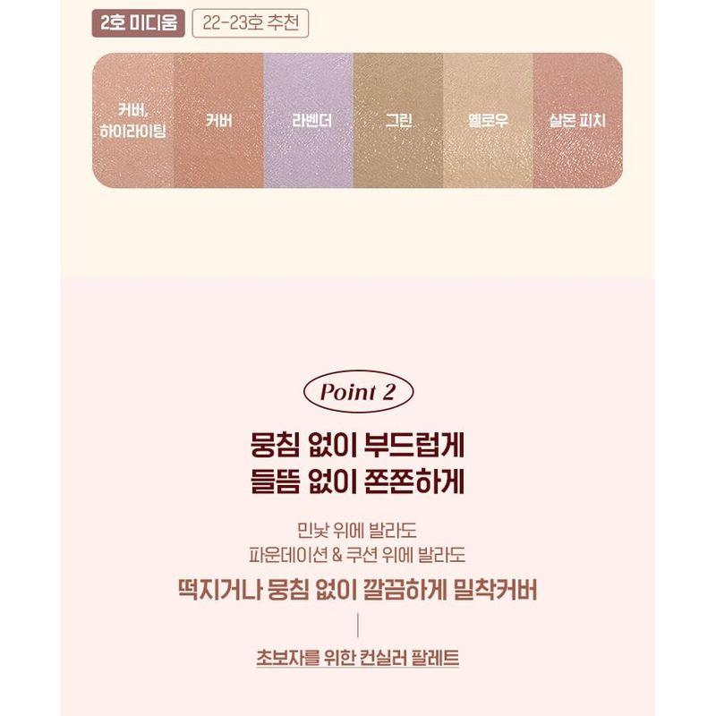 WAKEMAKE - Defining Cover Concealfit Palette - 2 Types