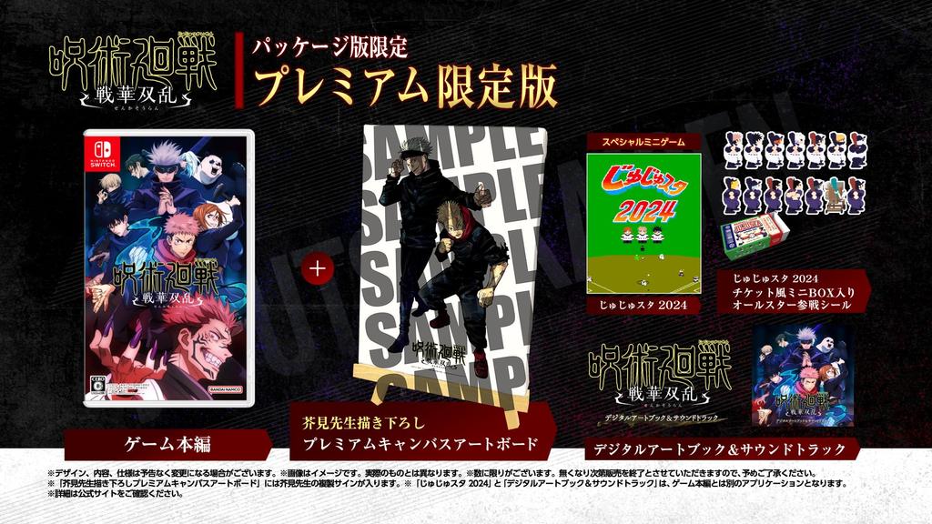 Jujutsu Kaisen Senka Soran Premium Limited Edition Player Card Item Emblem College Due To Expiration -Switch (In-game Item "College Emblem"