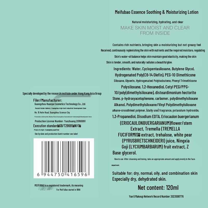 Meifubao Revitalizing Facial Emulsions