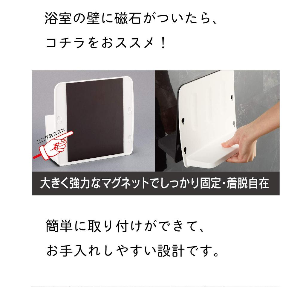 Topre Bathroom Magnetic Bottle Rack Storage White Magpita W230 X H210 X D100 MPB-001 (mm)