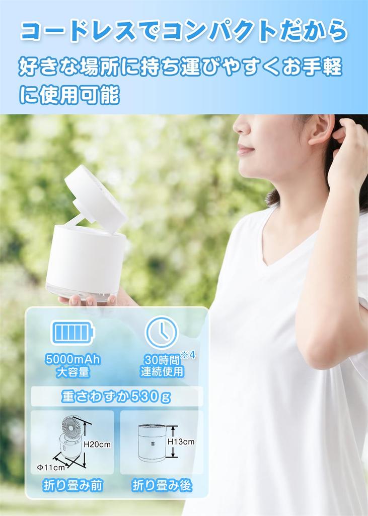 Foldable Portable Tabletop Air 5000mAh Large 30 Hours Quick Air Air Indirect Direction Automatic Disassemble and Mini Cool Water Energy Heat Stroke