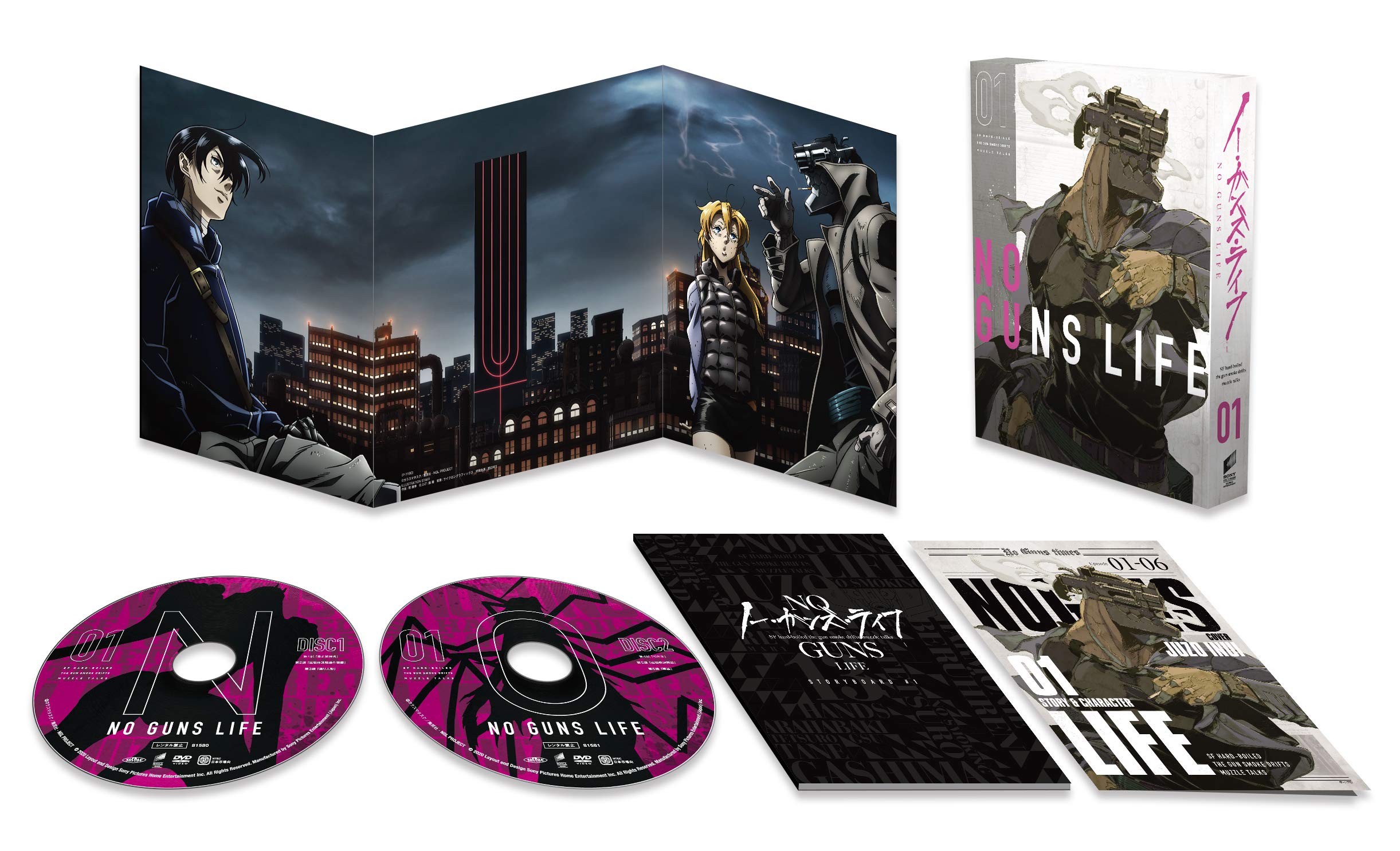 

No Guns Life DVD BOX 1 production (first limited)